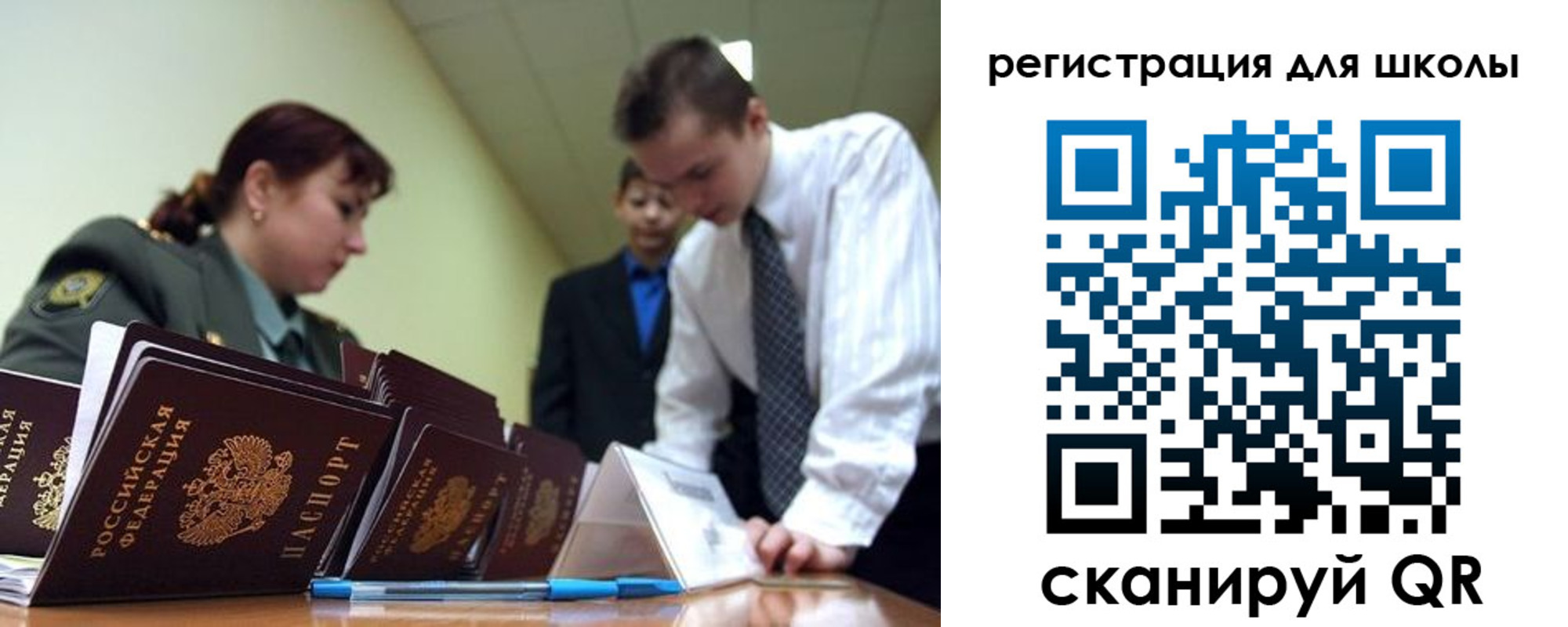 временная регистрация для всех в Серове