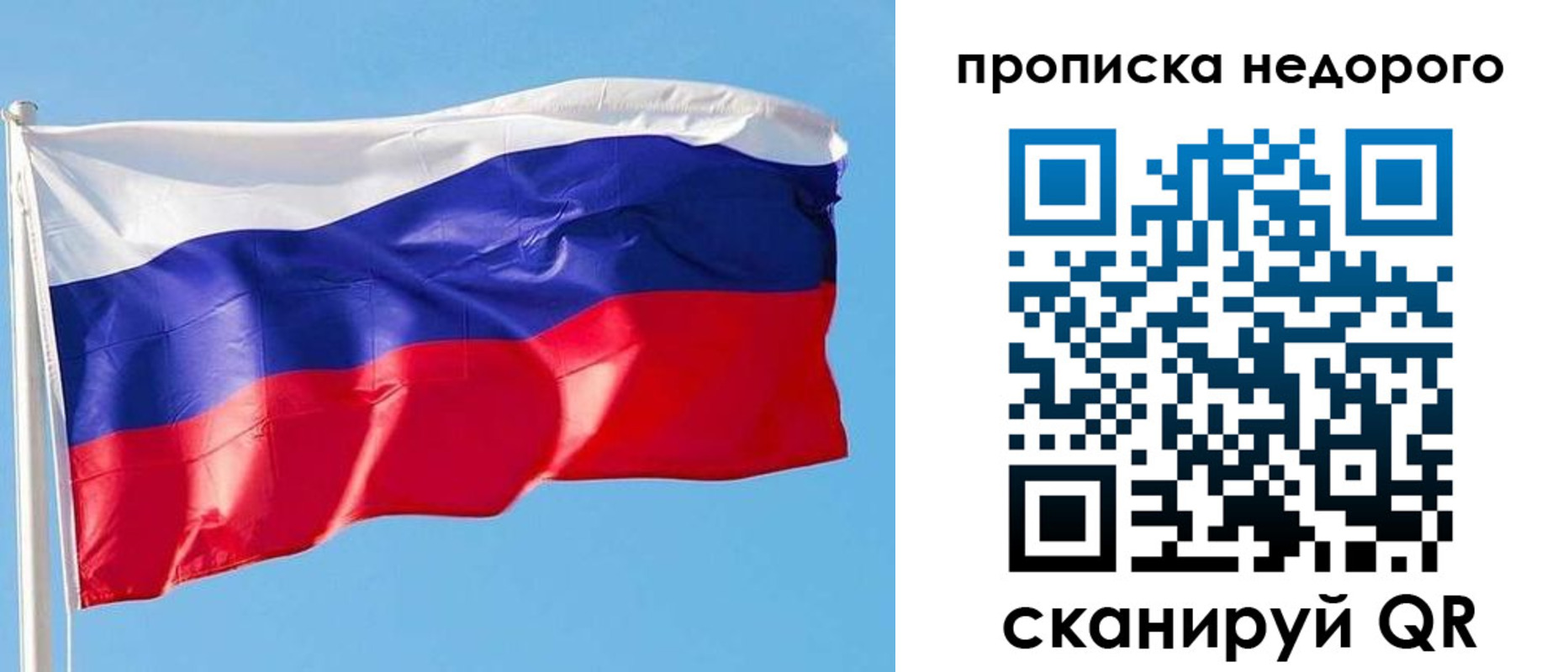 временная регистрация недорого в Серове