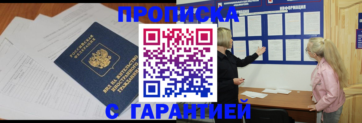 пропишу в квартире в Серове