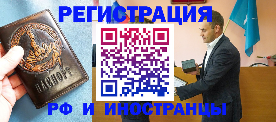 временная регистрация адрес в Серове