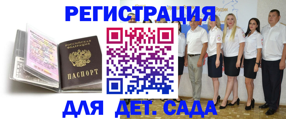прописка в Серове