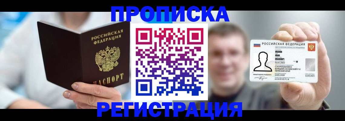 миграционный учет в Серове