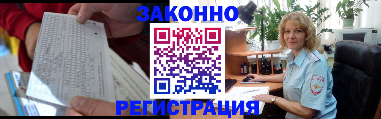 временная регистрация собственник в Серове